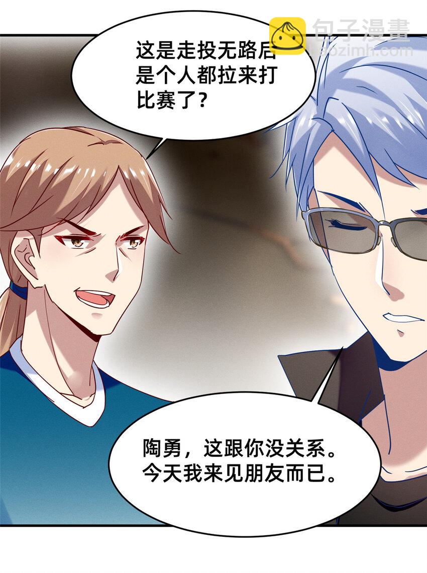 73 大魔王封延(1/2)-第78话