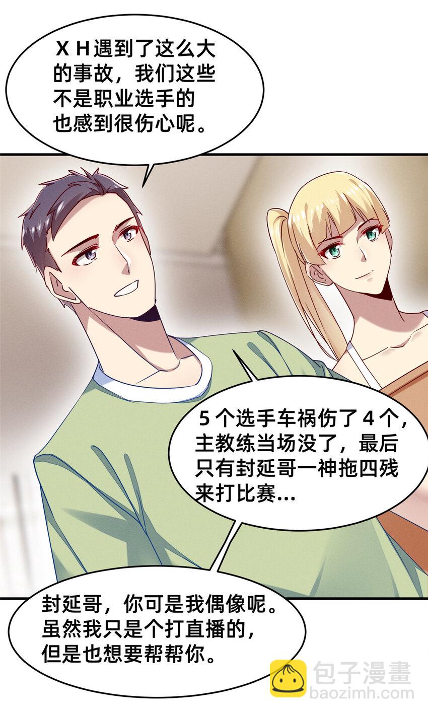 73 大魔王封延(1/2)-第78话