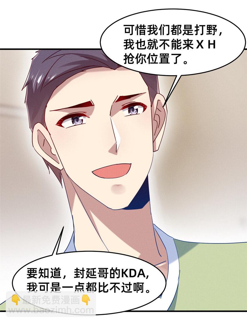 73 大魔王封延(1/2)-第78话