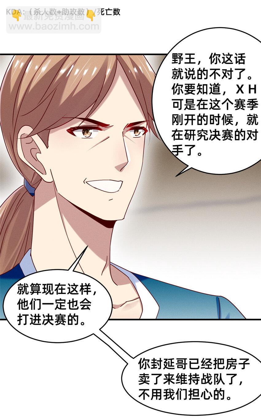 73 大魔王封延(1/2)-第78话