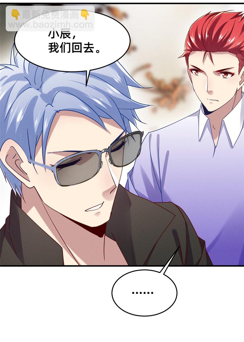 73 大魔王封延(1/2)-第78话