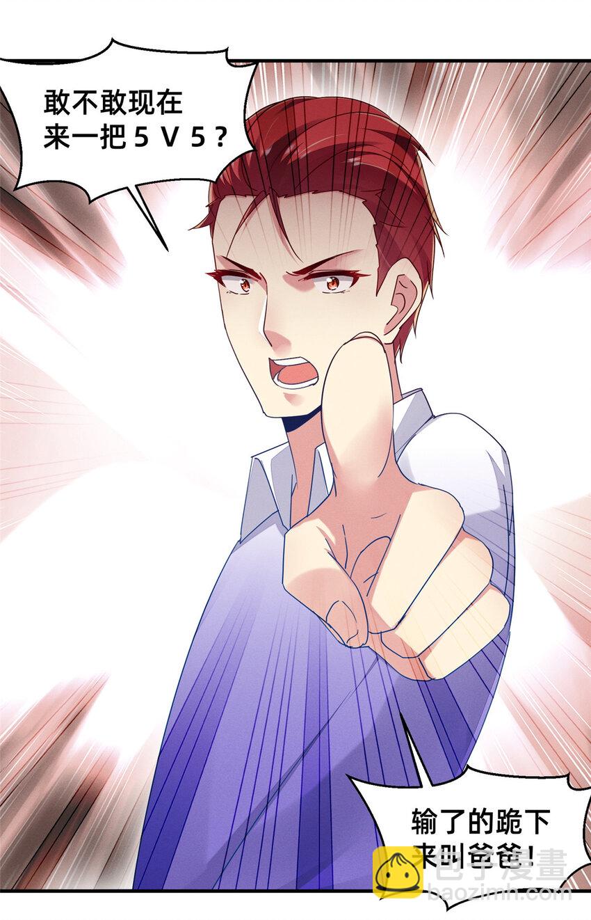 73 大魔王封延(1/2)-第78话