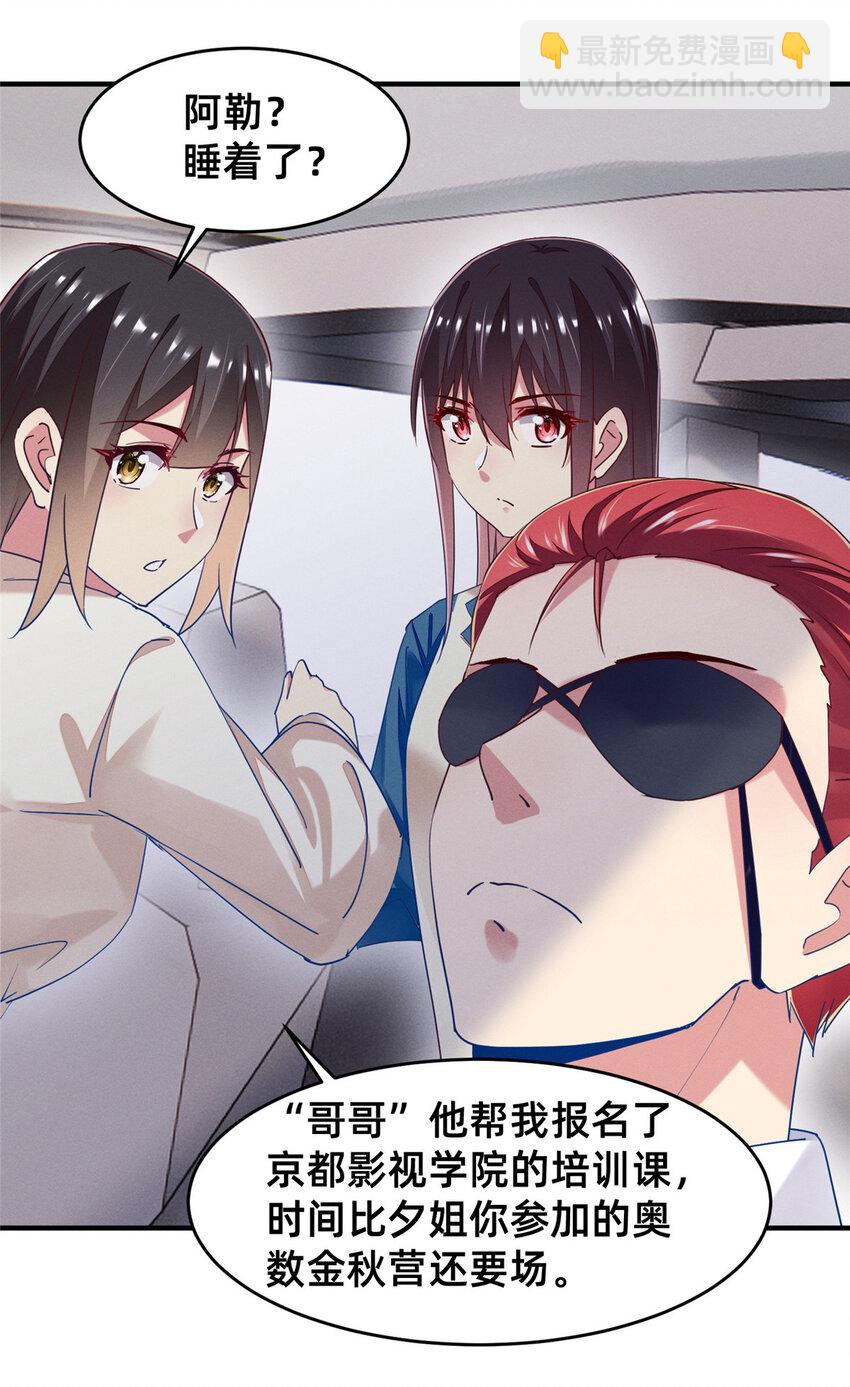 73 大魔王封延(1/2)-第78话