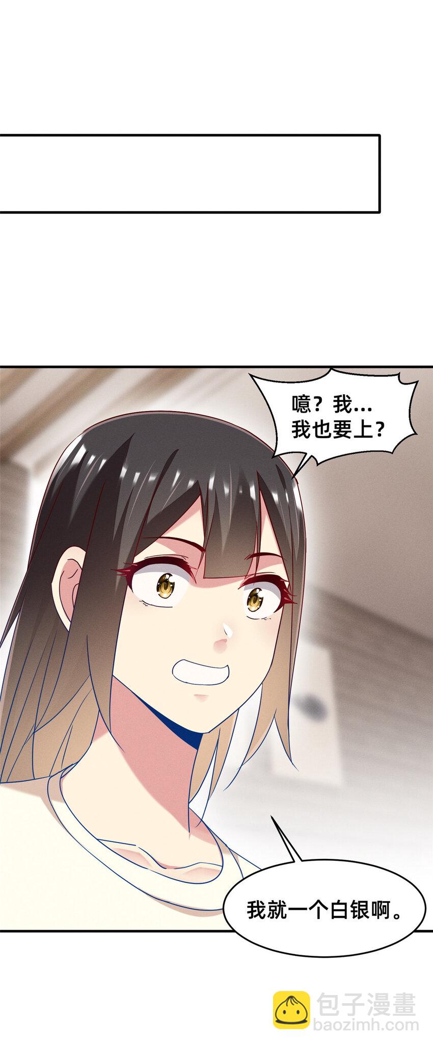 73 大魔王封延(1/2)-第78话