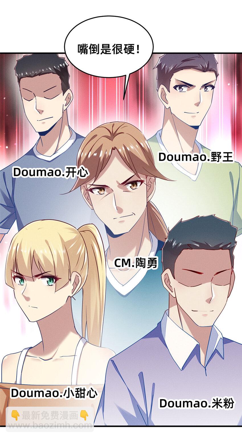 73 大魔王封延(1/2)-第78话