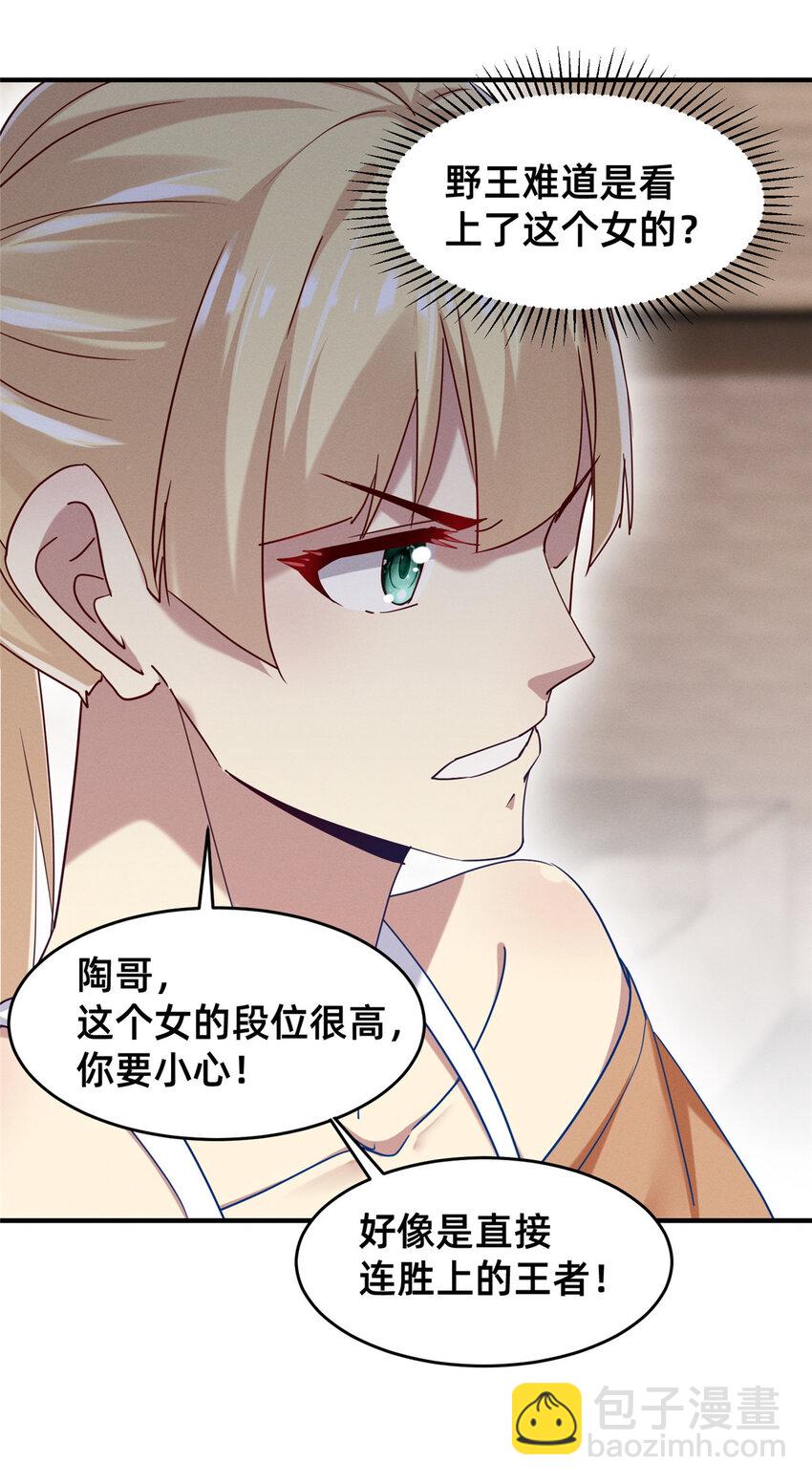 73 大魔王封延(1/2)-第78话