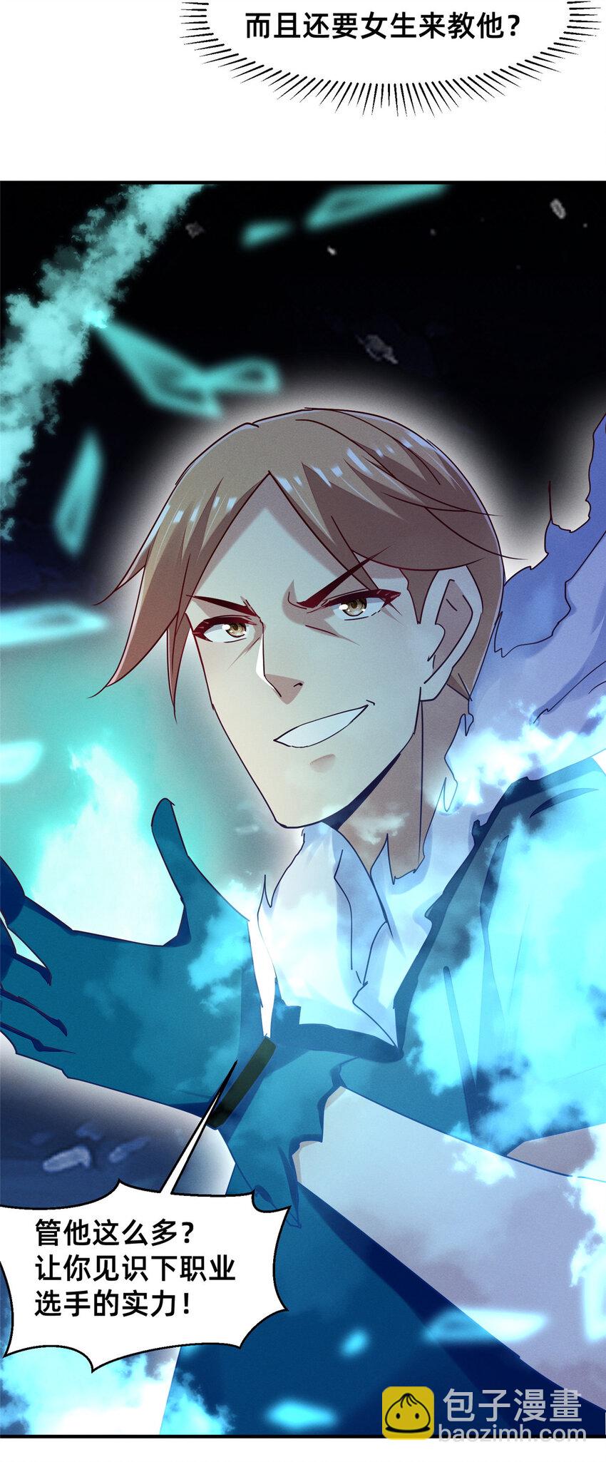 73 大魔王封延(1/2)-第78话