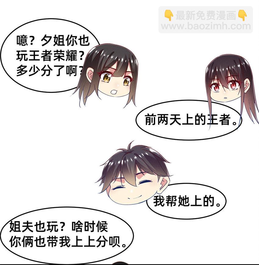 73 大魔王封延(1/2)-第78话