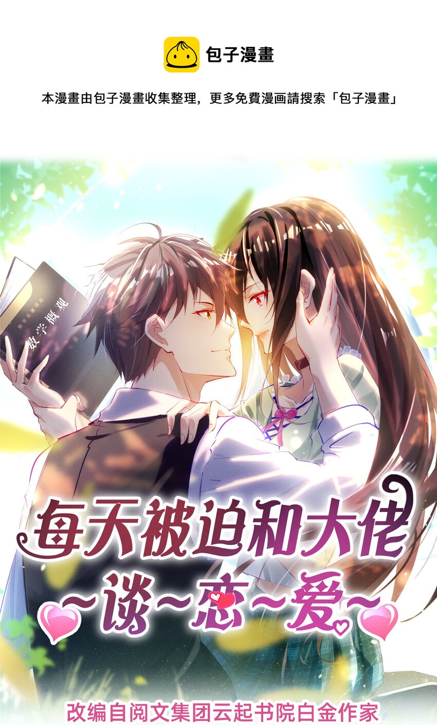 75 加入战队(1/2)-第80话