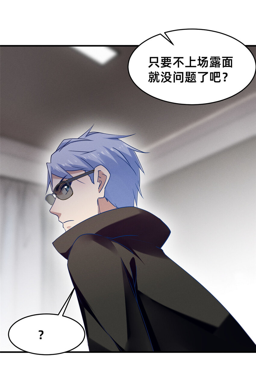 75 加入战队(1/2)-第80话