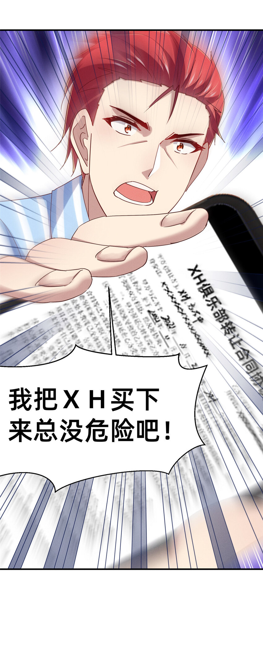 75 加入战队(1/2)-第80话