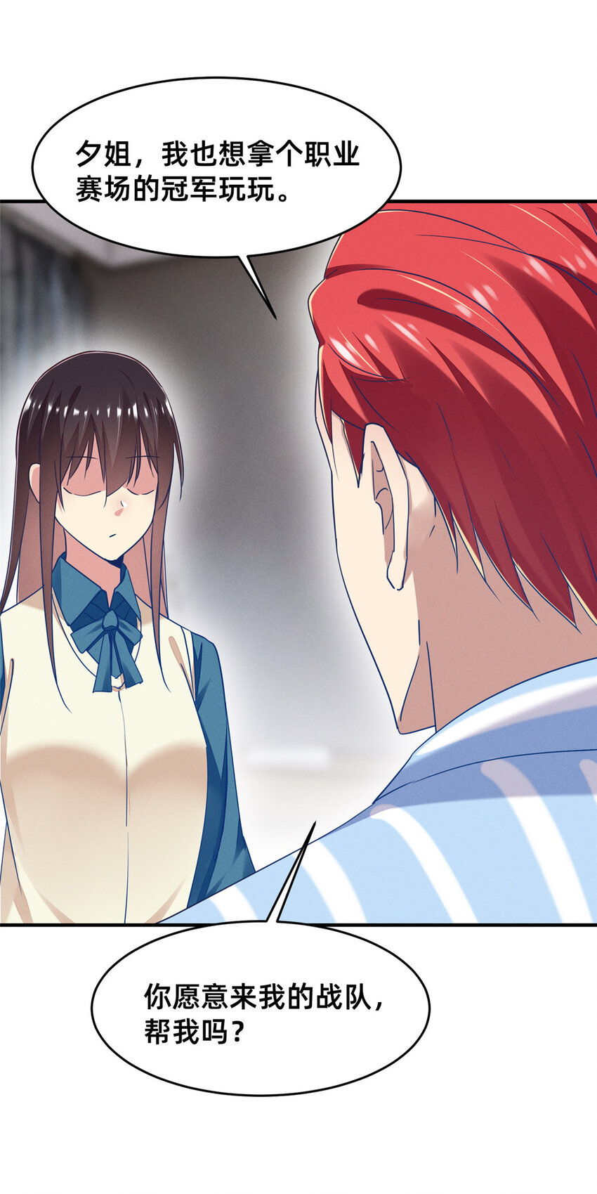 75 加入战队(1/2)-第80话