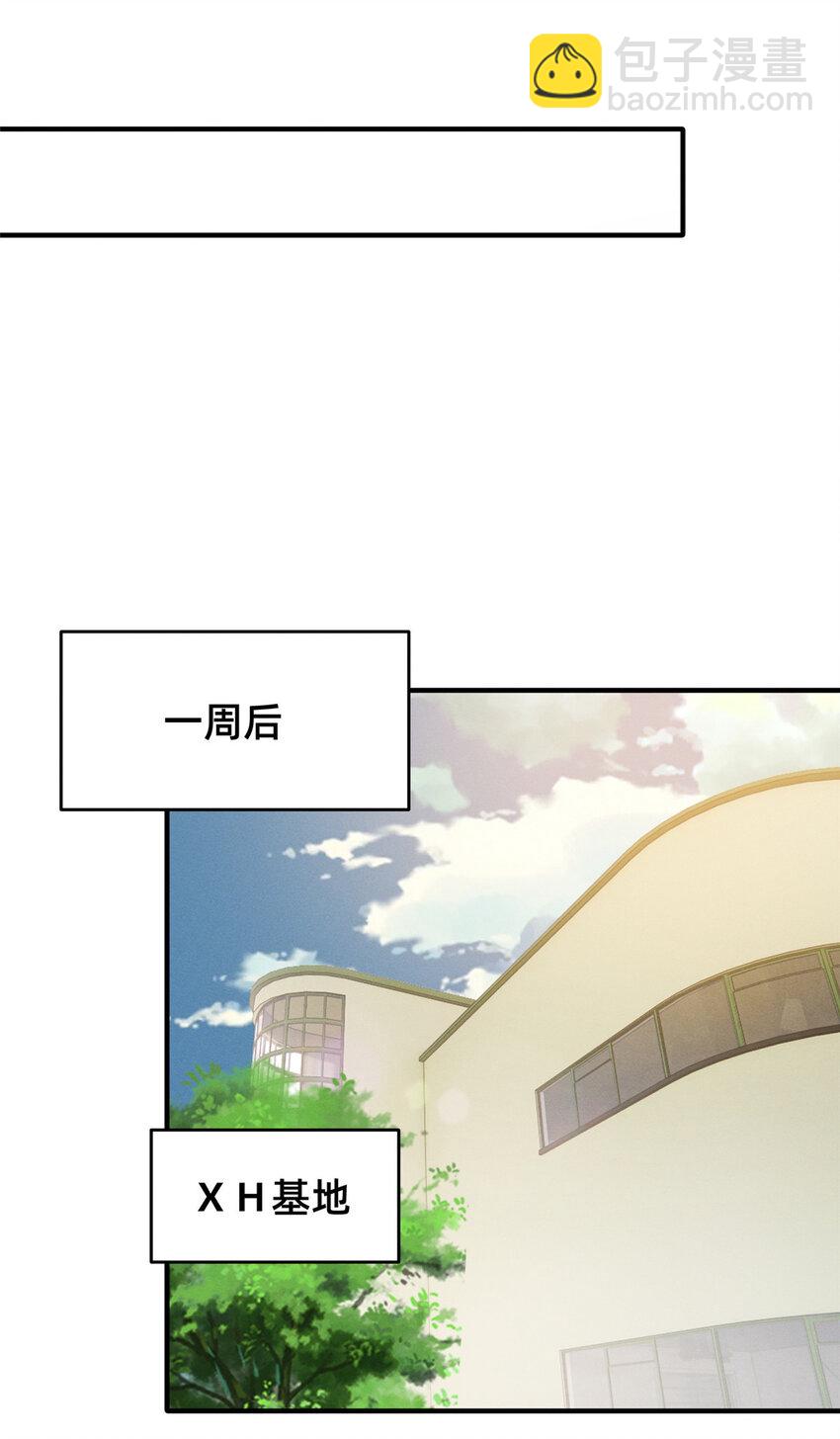 75 加入战队(1/2)-第80话