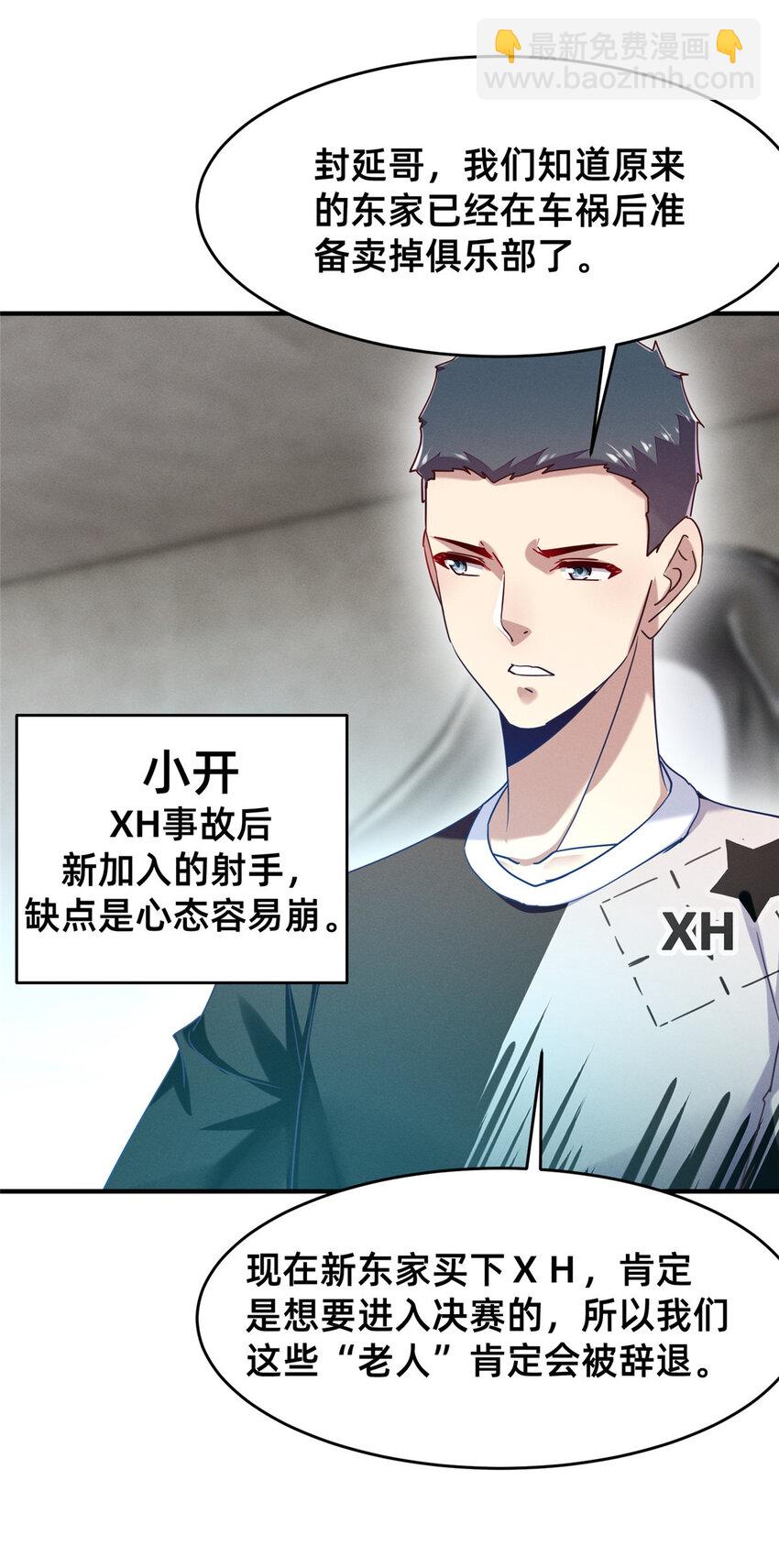 75 加入战队(1/2)-第80话