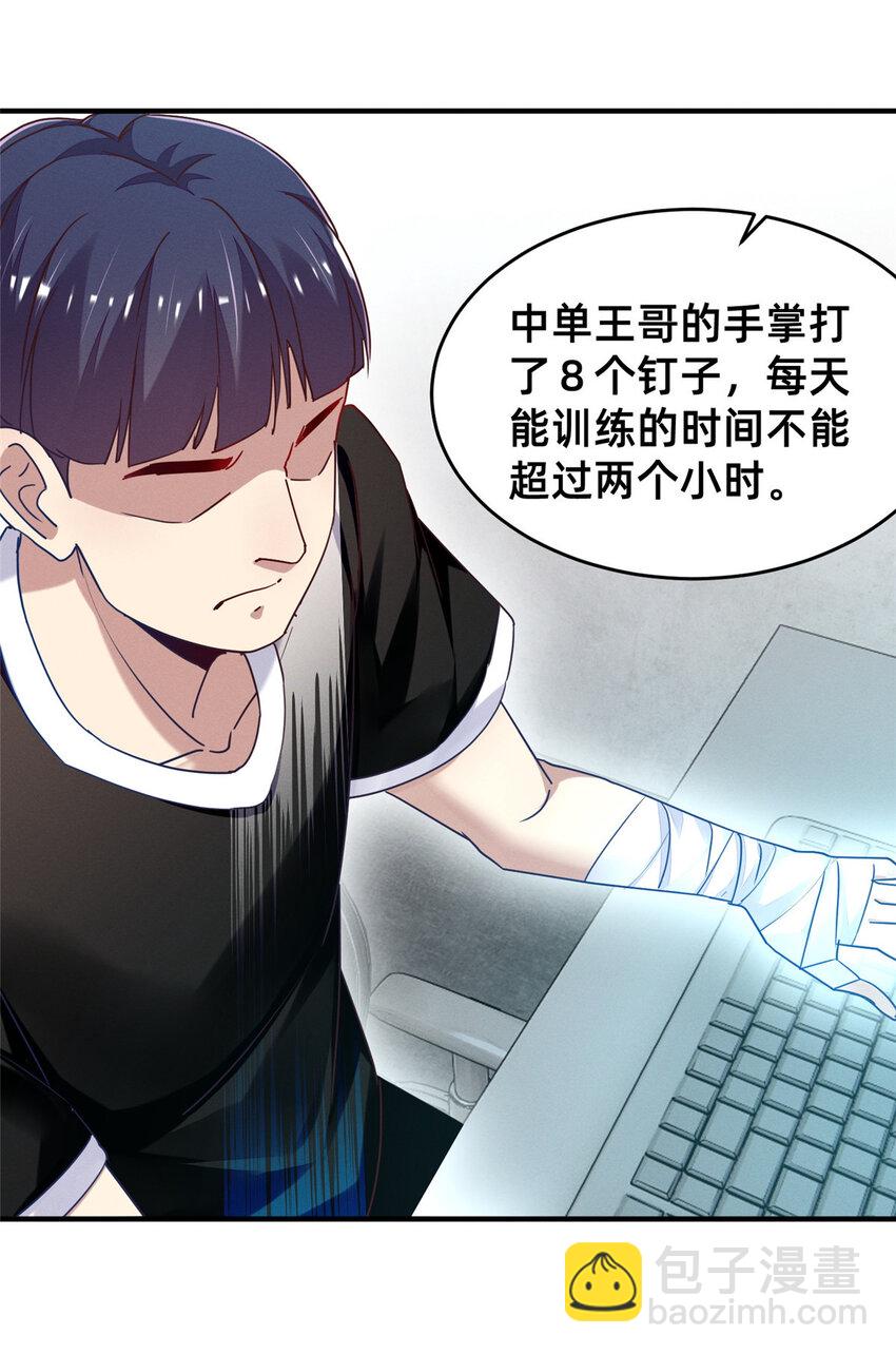 75 加入战队(1/2)-第80话