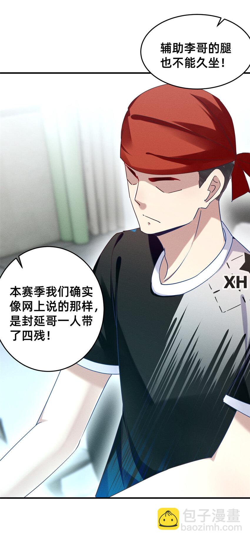 75 加入战队(1/2)-第80话