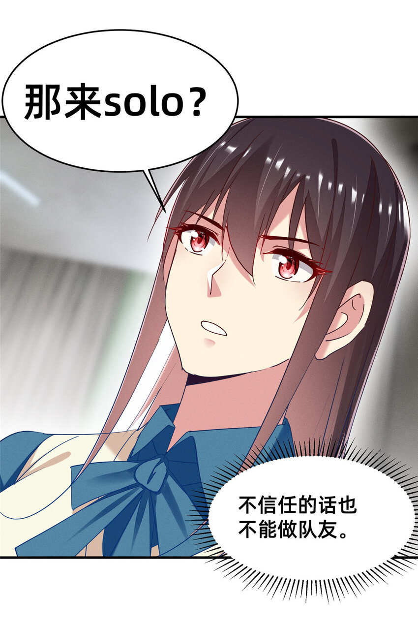 75 加入战队(1/2)-第80话