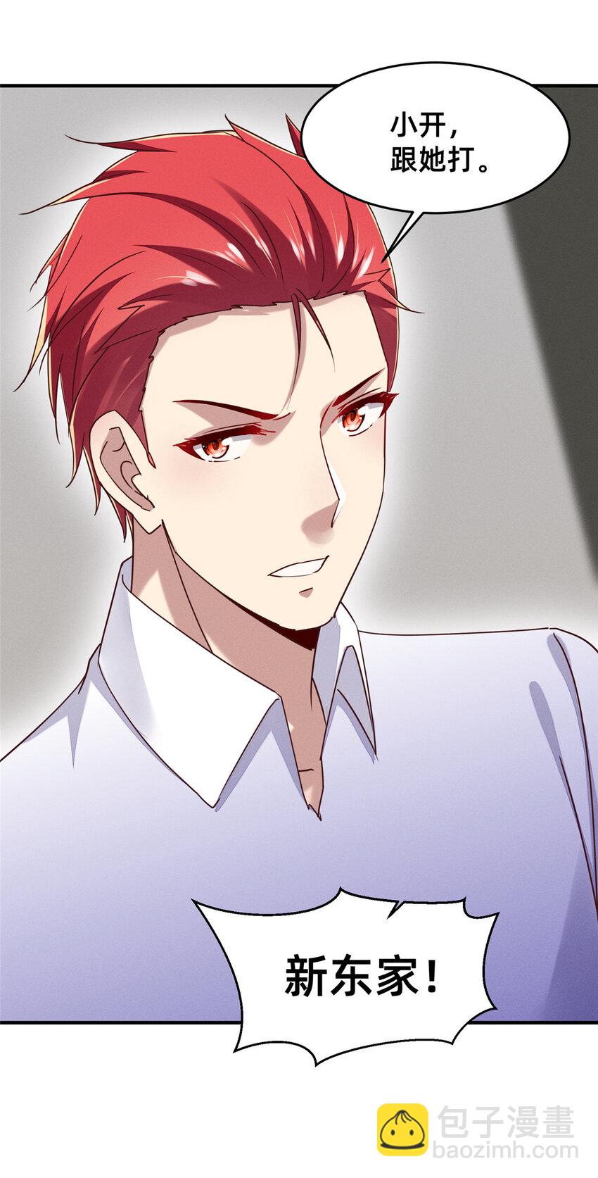 75 加入战队(1/2)-第80话