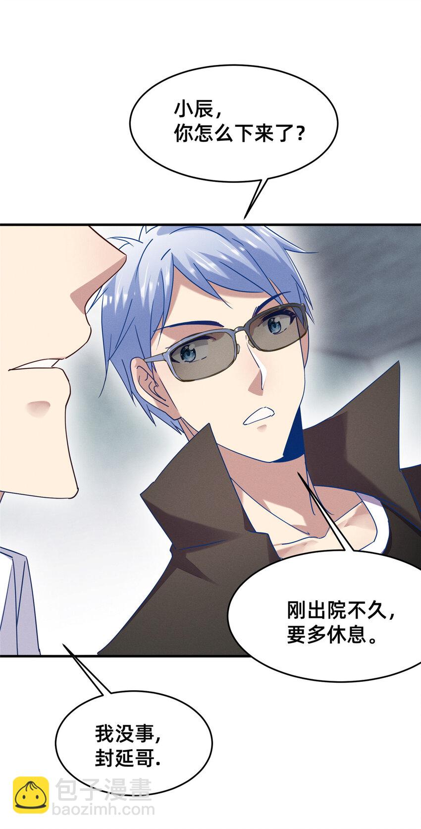 75 加入战队(1/2)-第80话