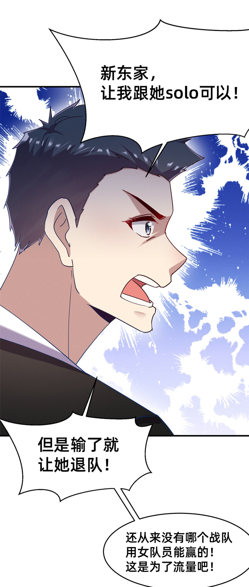 75 加入战队(1/2)-第80话