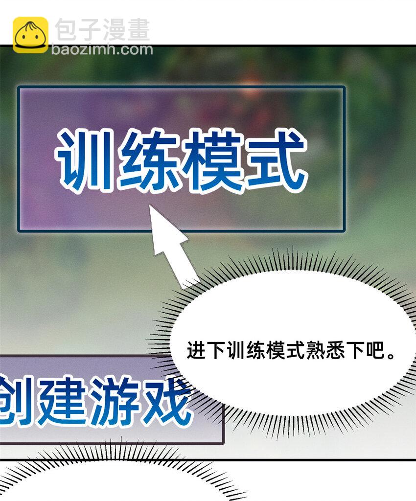 75 加入战队(1/2)-第80话