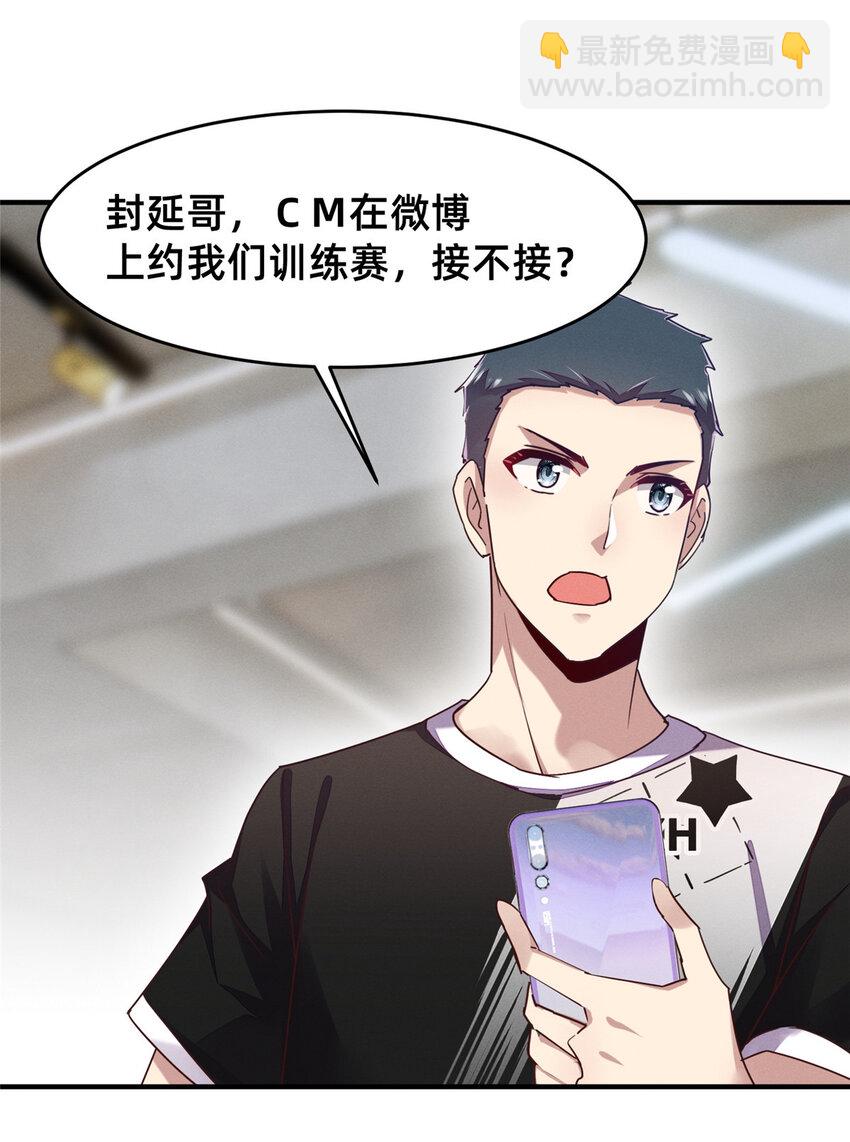 75 加入战队(1/2)-第80话