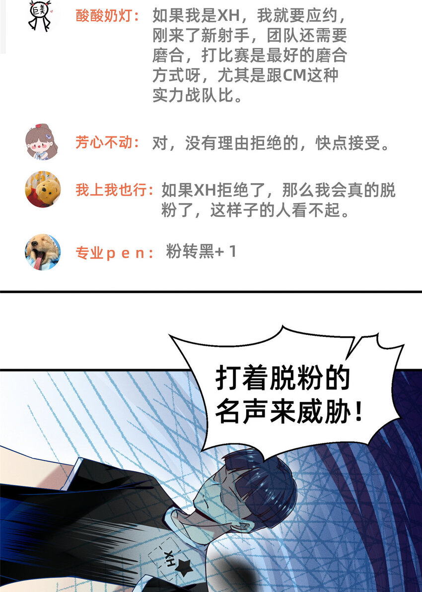 75 加入战队(1/2)-第80话