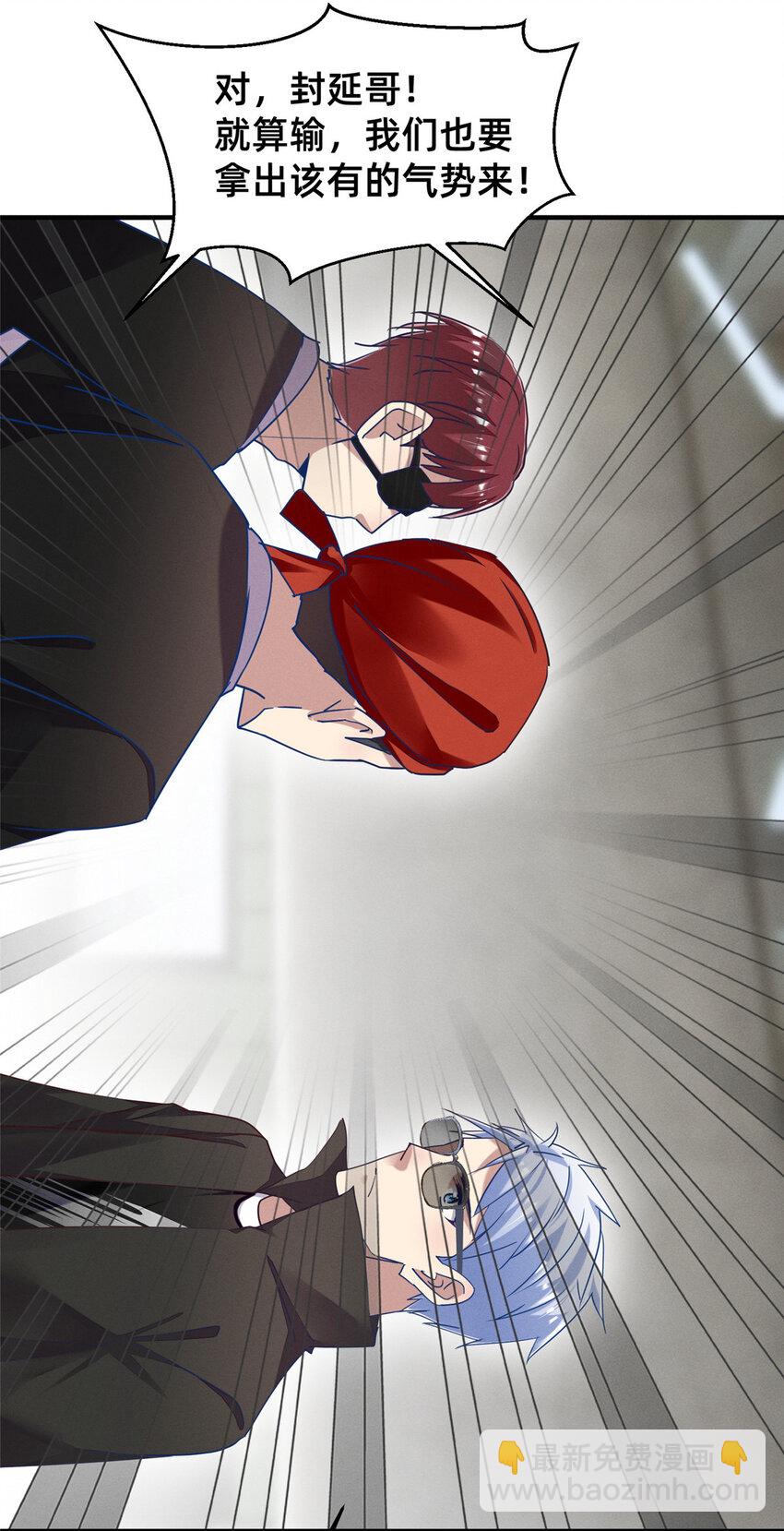 75 加入战队(1/2)-第80话