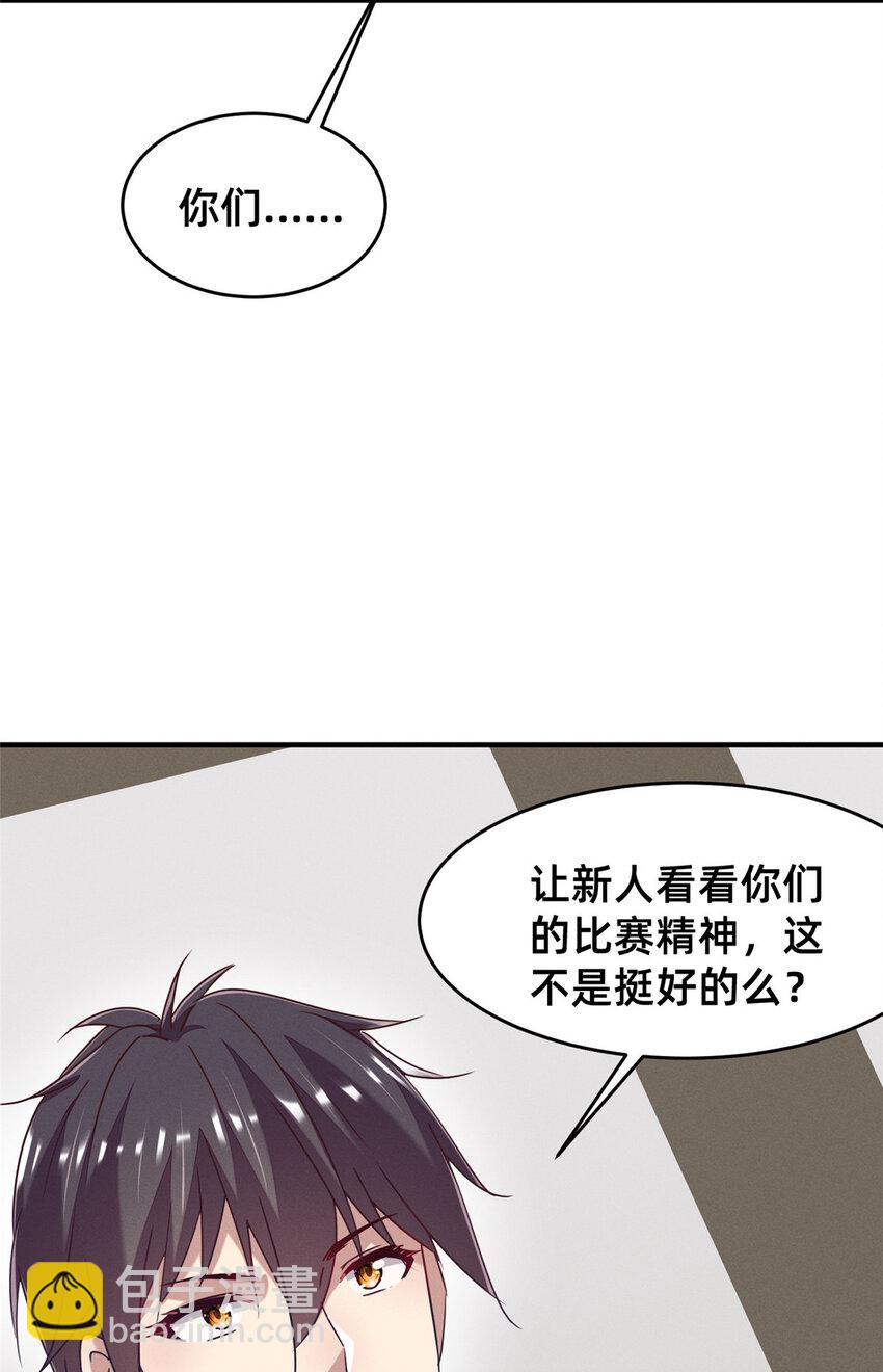 75 加入战队(1/2)-第80话