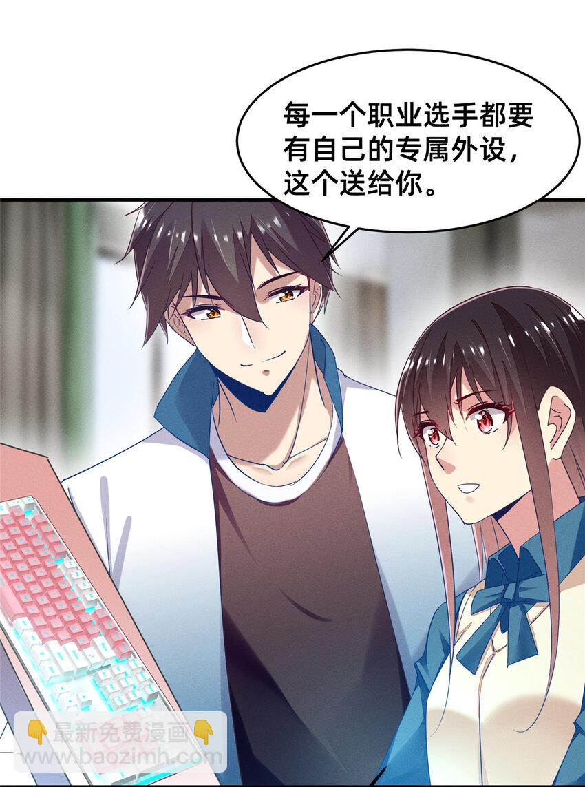 75 加入战队(1/2)-第80话