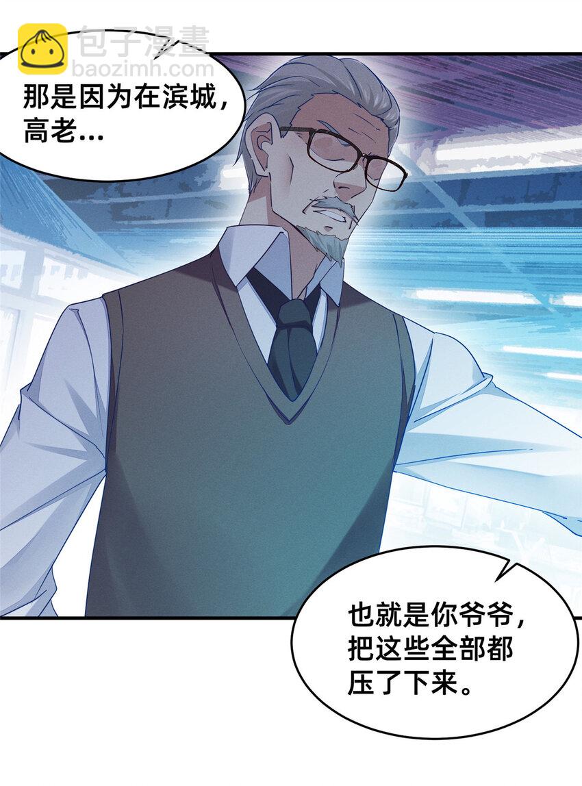 75 加入战队(1/2)-第80话