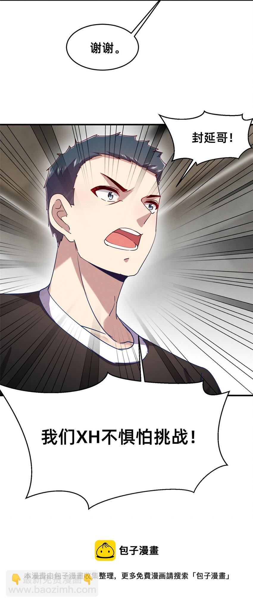 75 加入战队(1/2)-第80话