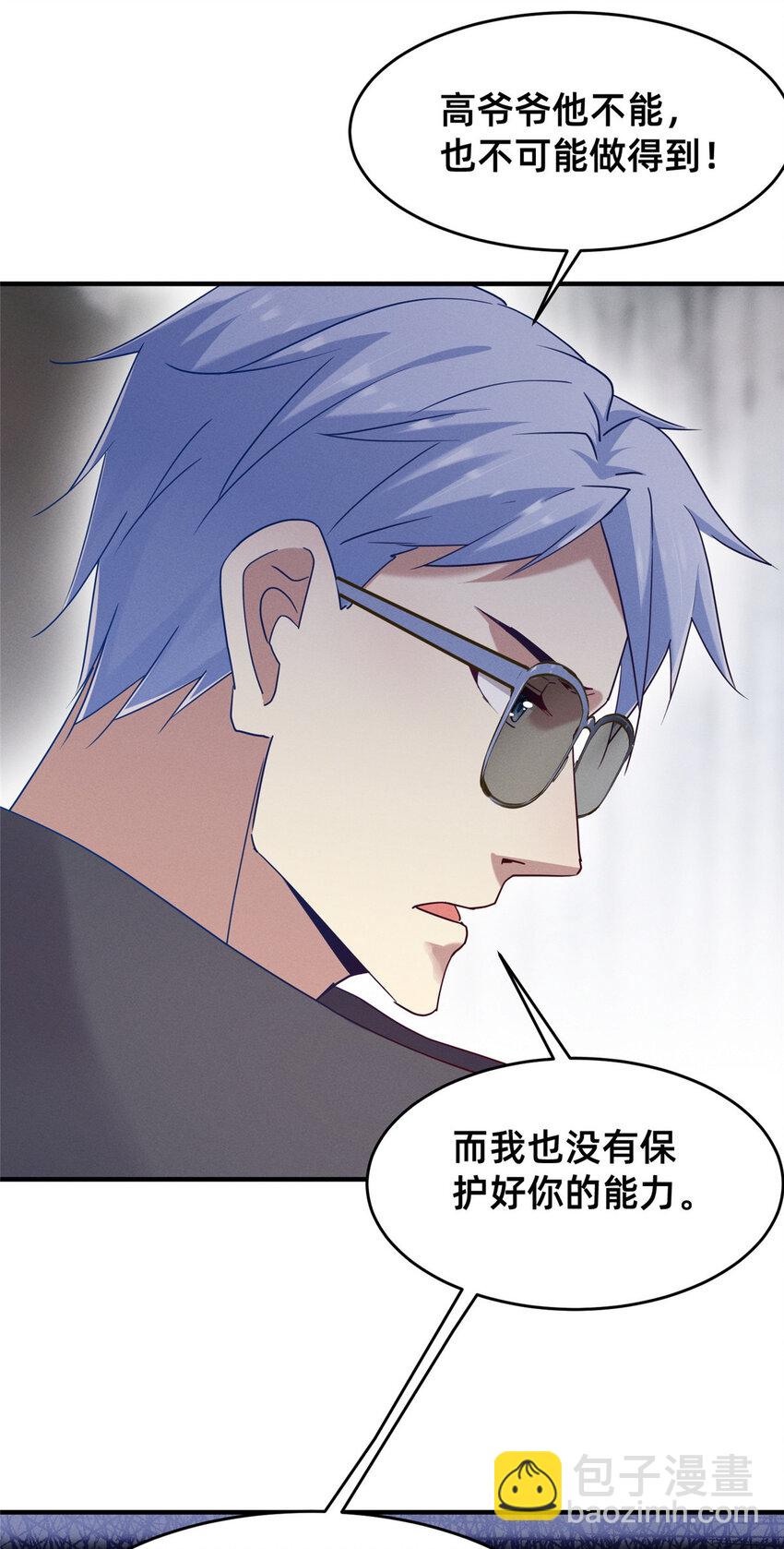 75 加入战队(1/2)-第80话