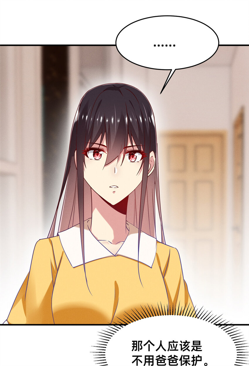 80 我会保护好小向的(1/2)-第82话