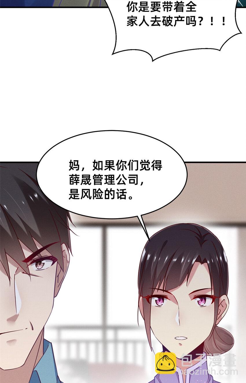 80 我会保护好小向的(1/2)-第82话