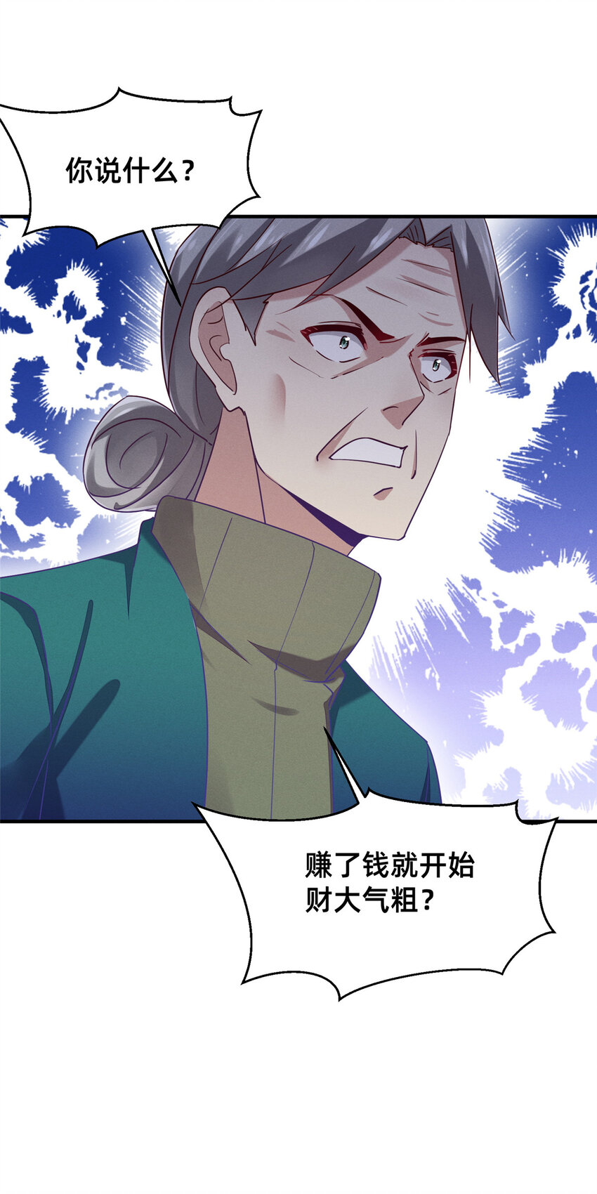 80 我会保护好小向的(1/2)-第82话