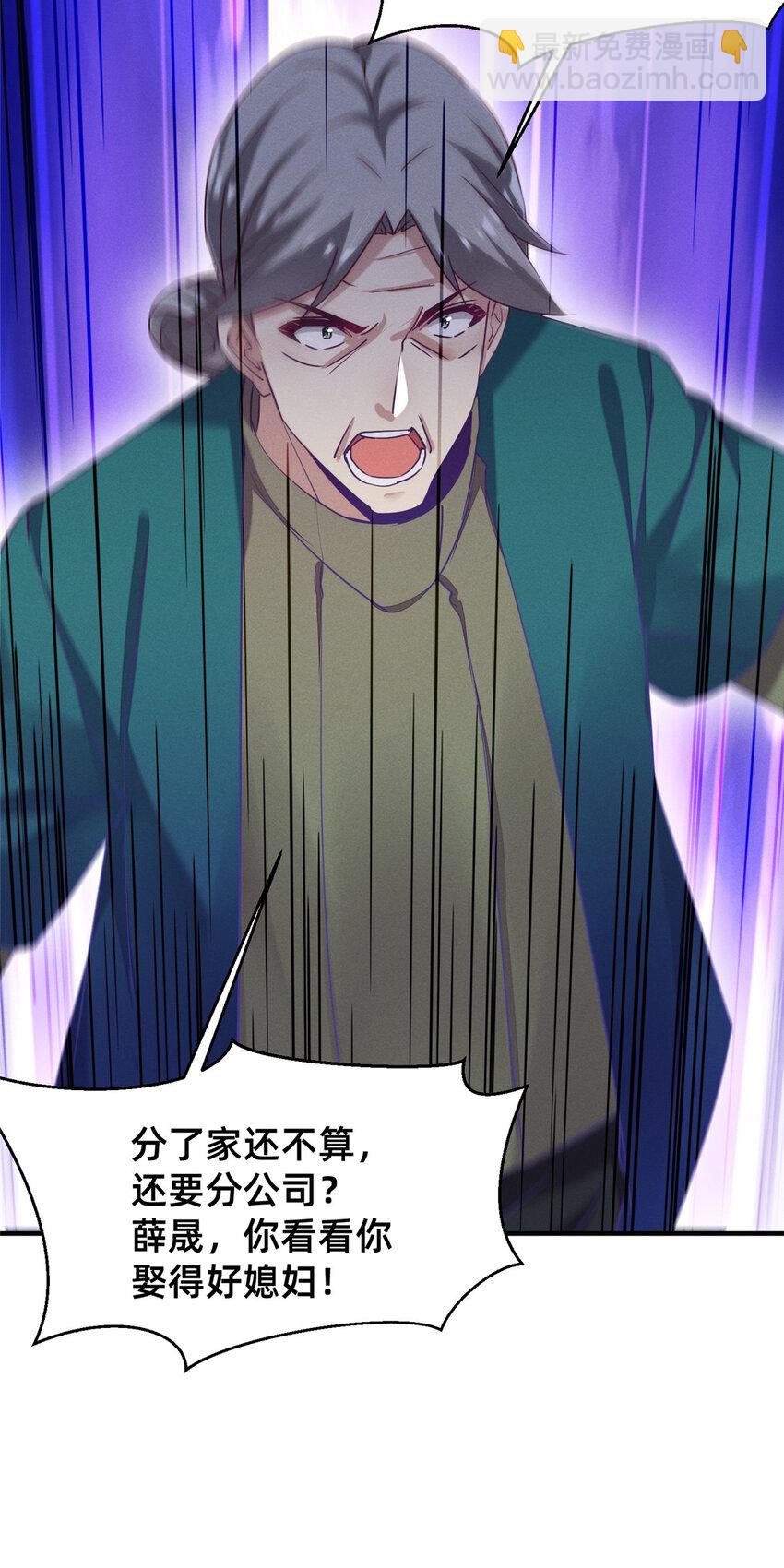 80 我会保护好小向的(1/2)-第82话