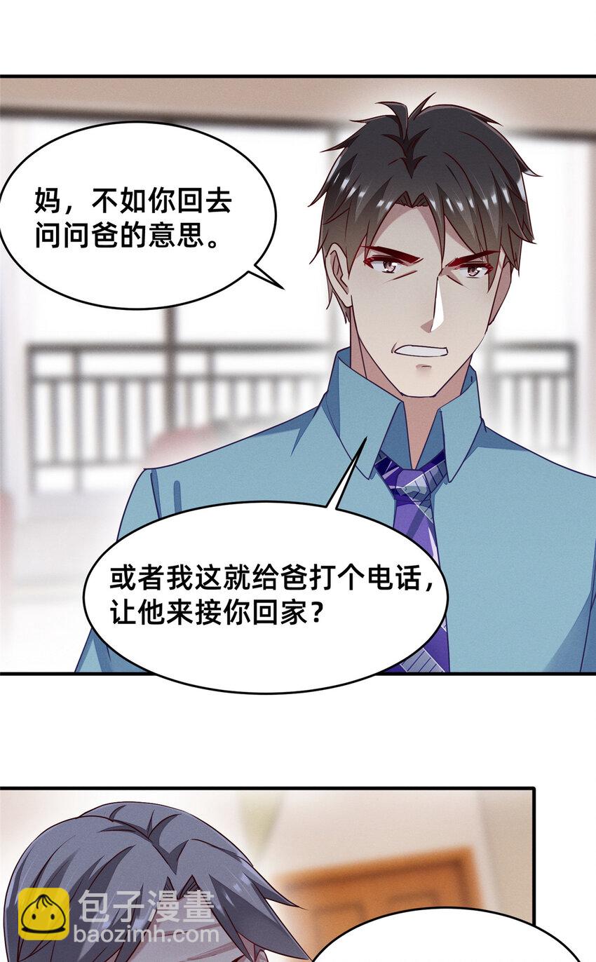 80 我会保护好小向的(1/2)-第82话