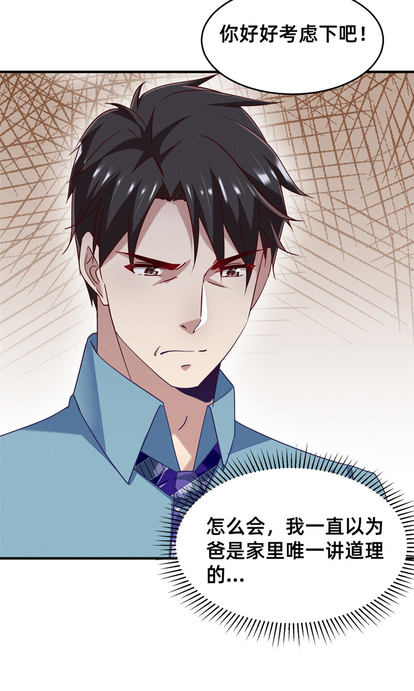 80 我会保护好小向的(1/2)-第82话