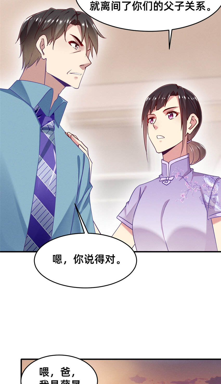 80 我会保护好小向的(1/2)-第82话