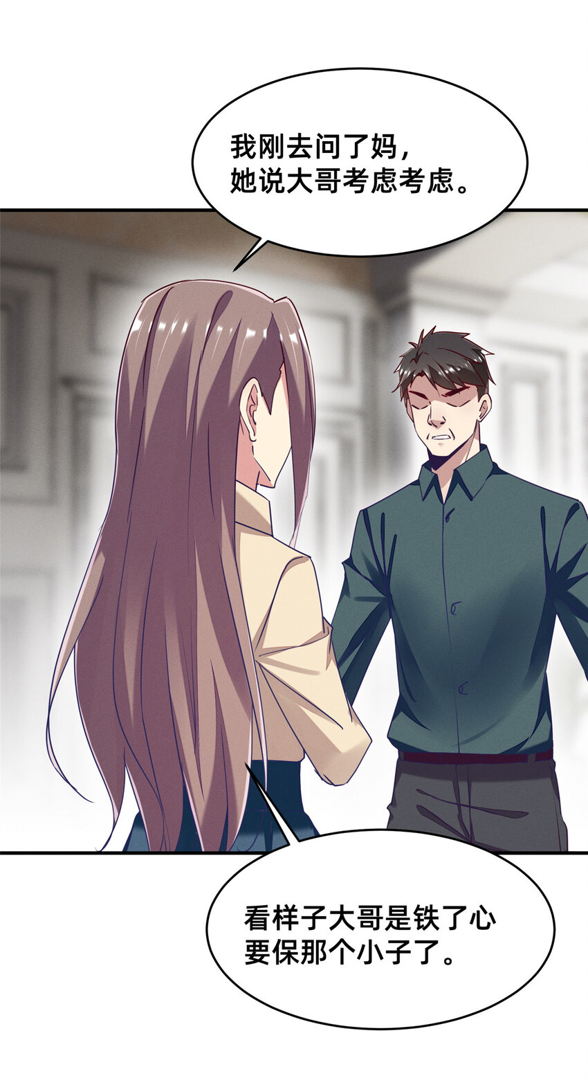 80 我会保护好小向的(1/2)-第82话