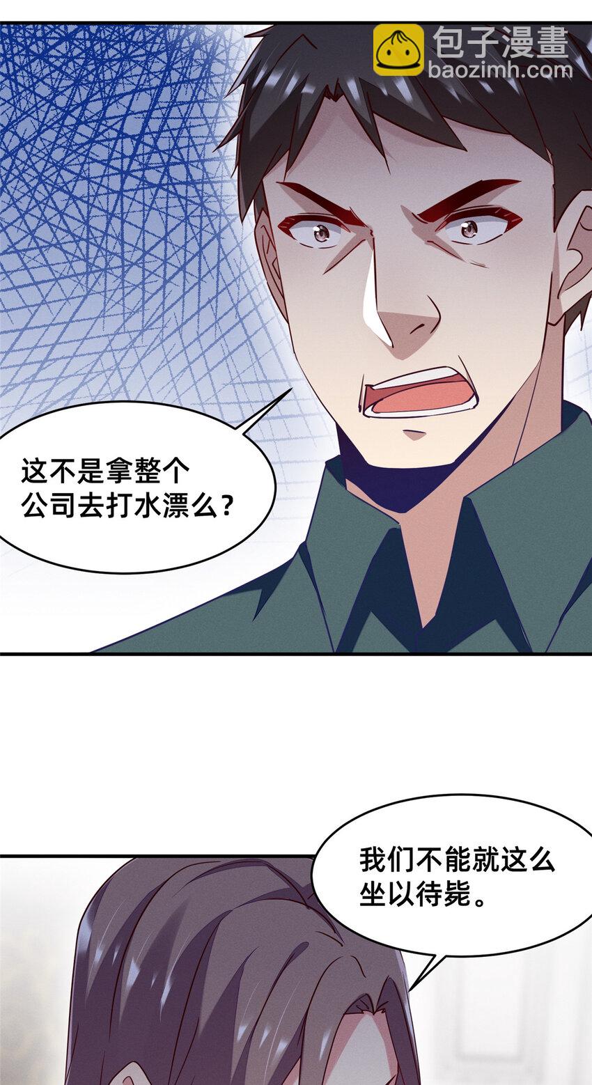 80 我会保护好小向的(1/2)-第82话