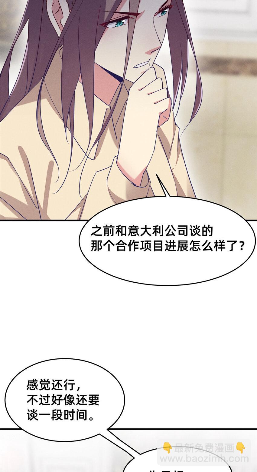 80 我会保护好小向的(1/2)-第82话