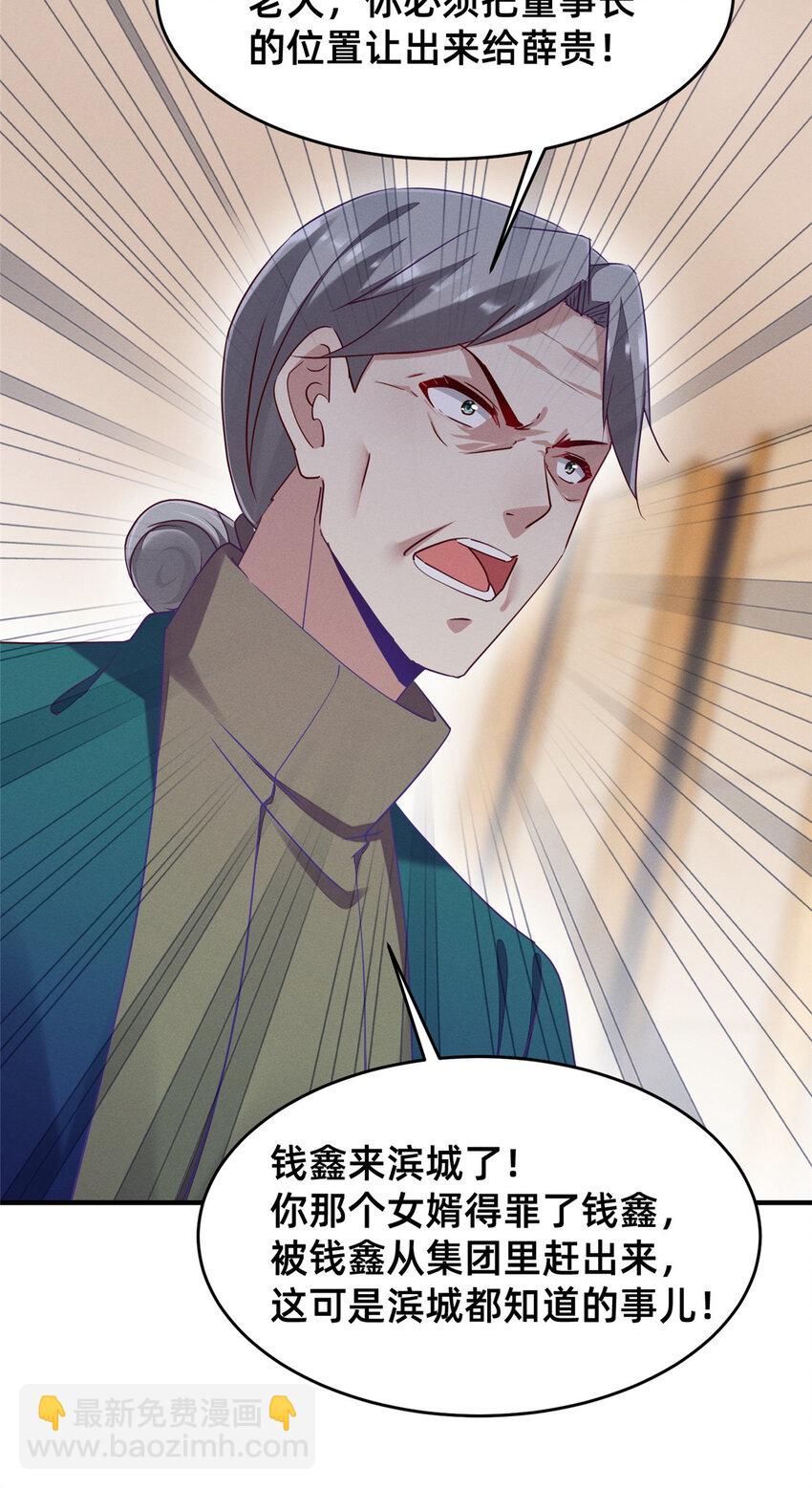 80 我会保护好小向的(1/2)-第82话