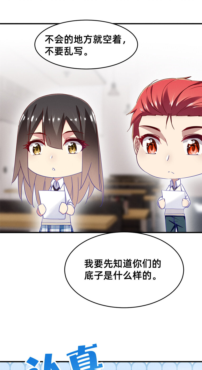 80 我会保护好小向的(1/2)-第82话