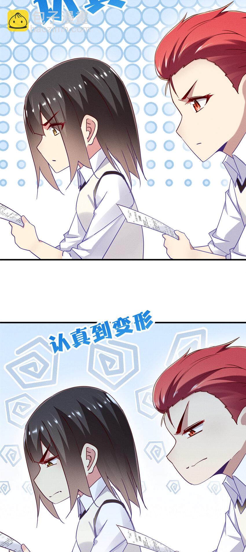 80 我会保护好小向的(1/2)-第82话