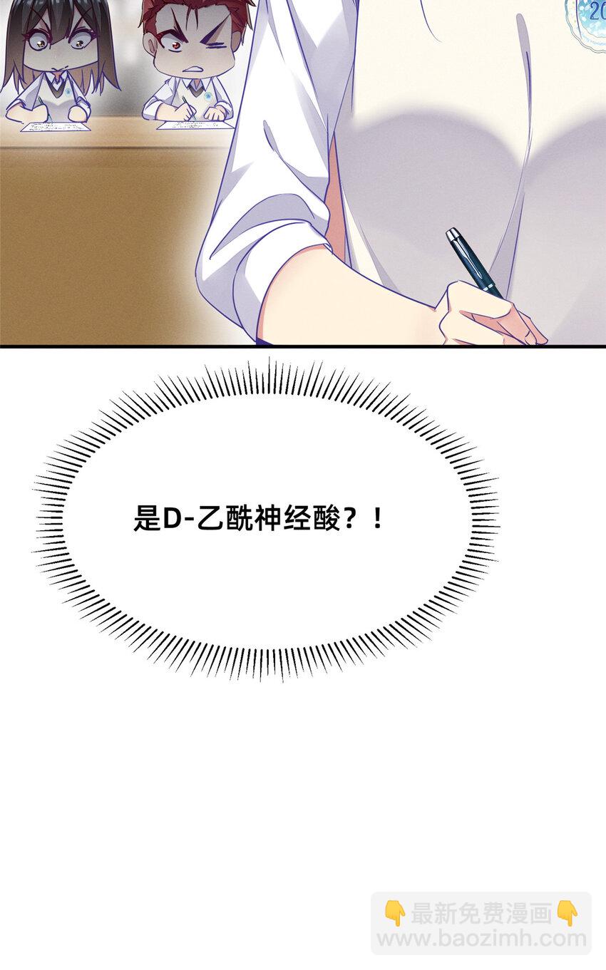 80 我会保护好小向的(1/2)-第82话