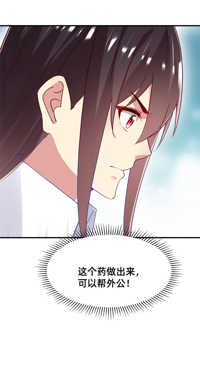 80 我会保护好小向的(1/2)-第82话