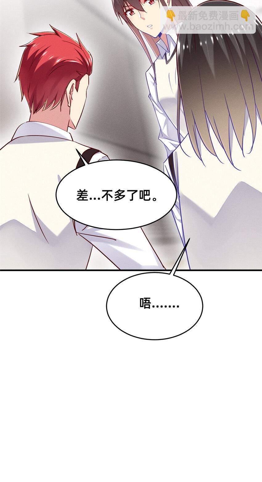 80 我会保护好小向的(1/2)-第82话