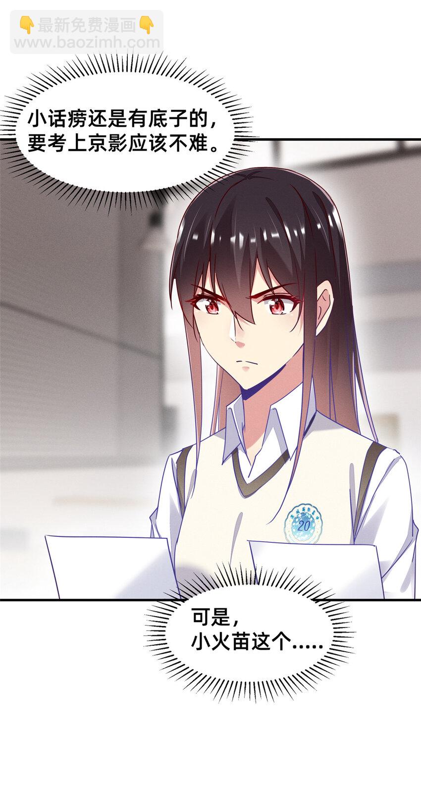 80 我会保护好小向的(1/2)-第82话